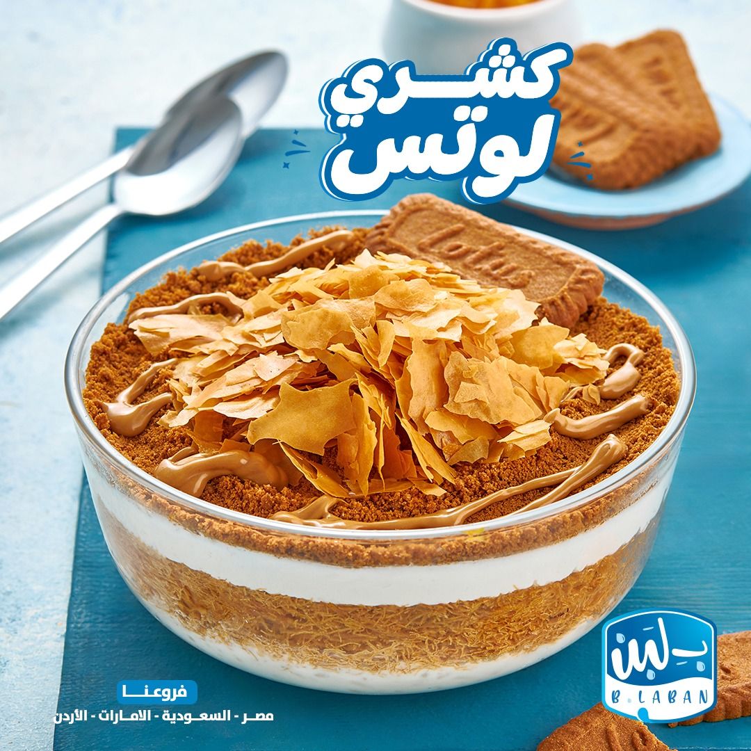 كشري لوتس بيستاشيو صغير