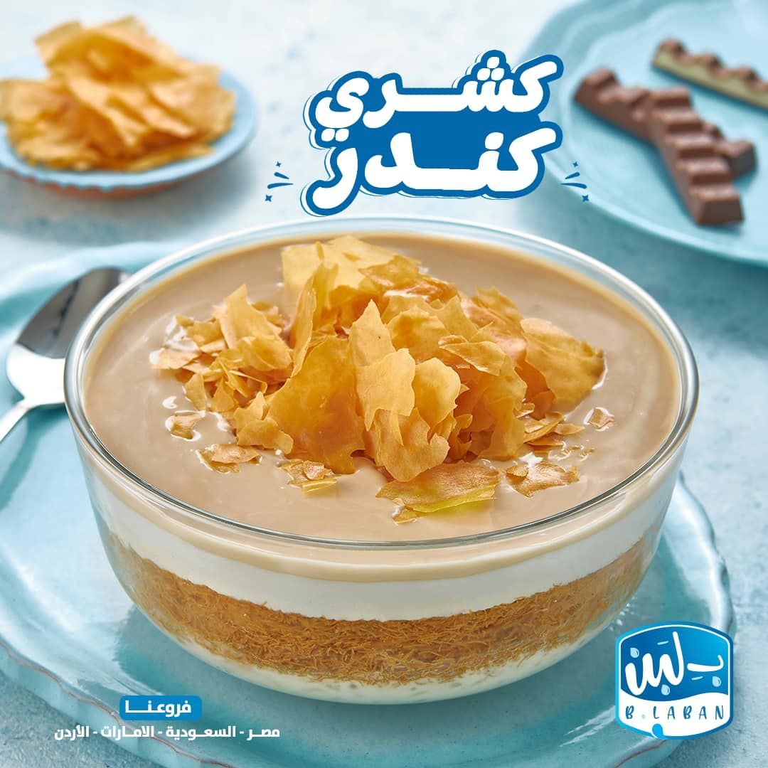 كشري كيندر صغير