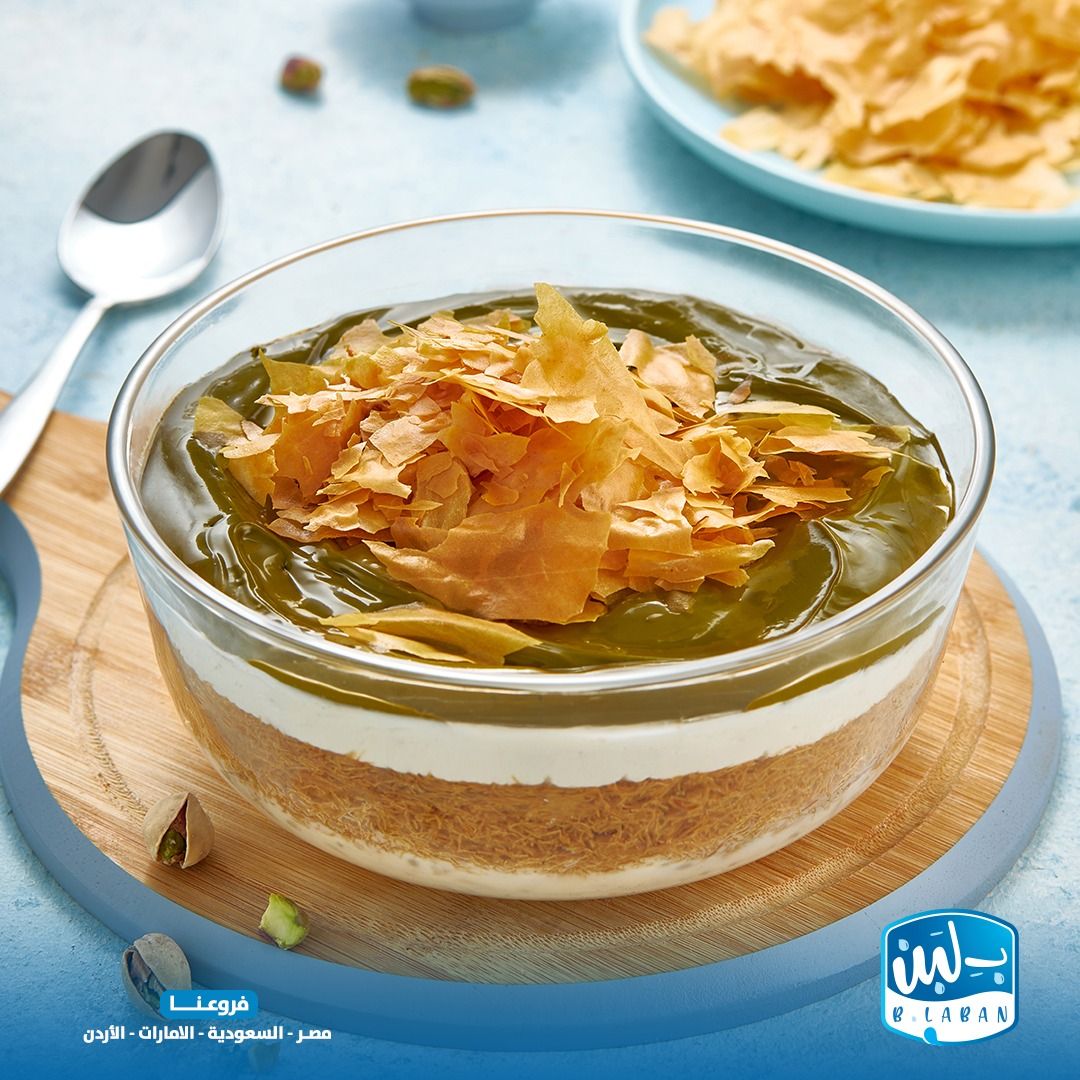 كشري بيستاشيو صغير